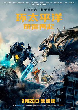 国产电影 满江红2